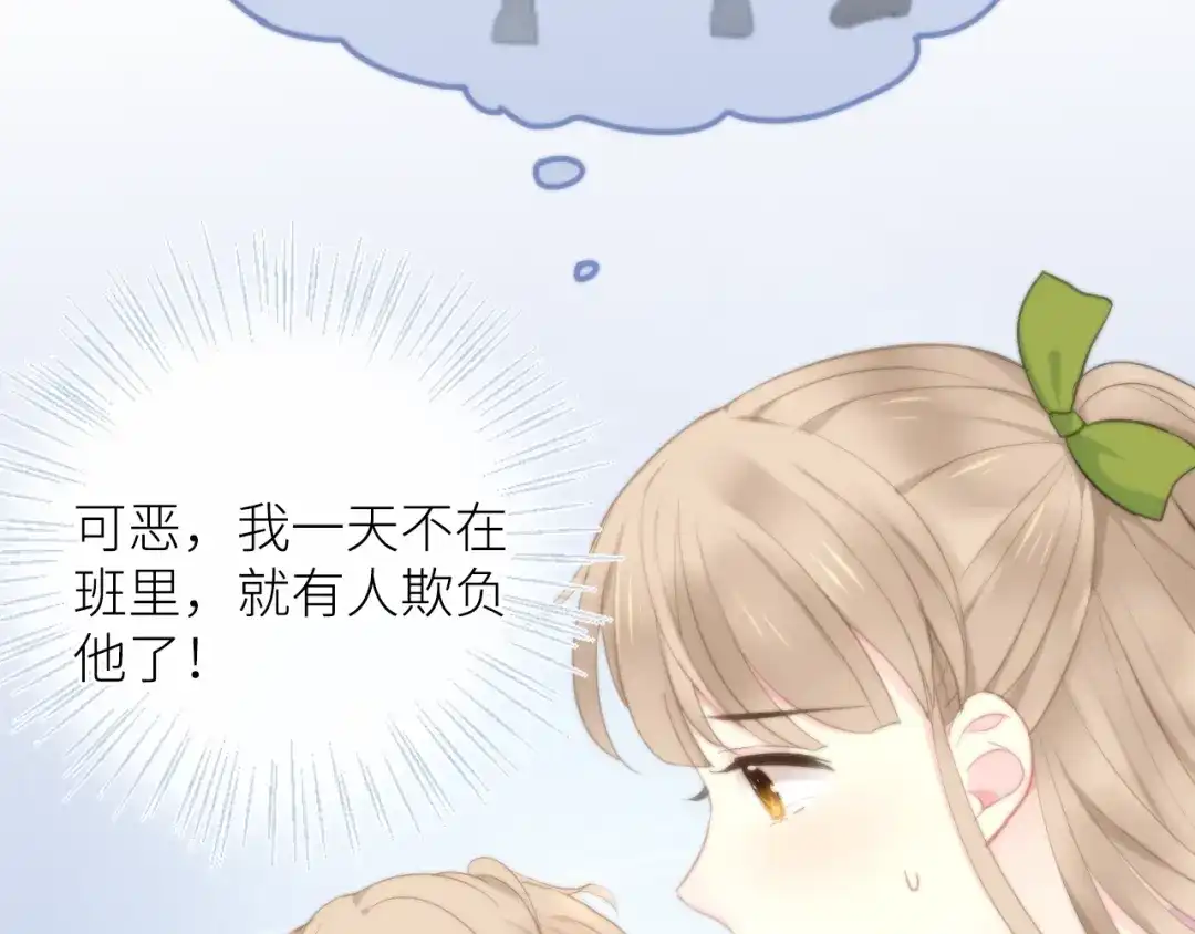《我哥身体太好用了！》第2话 骑车带我回家 第57页