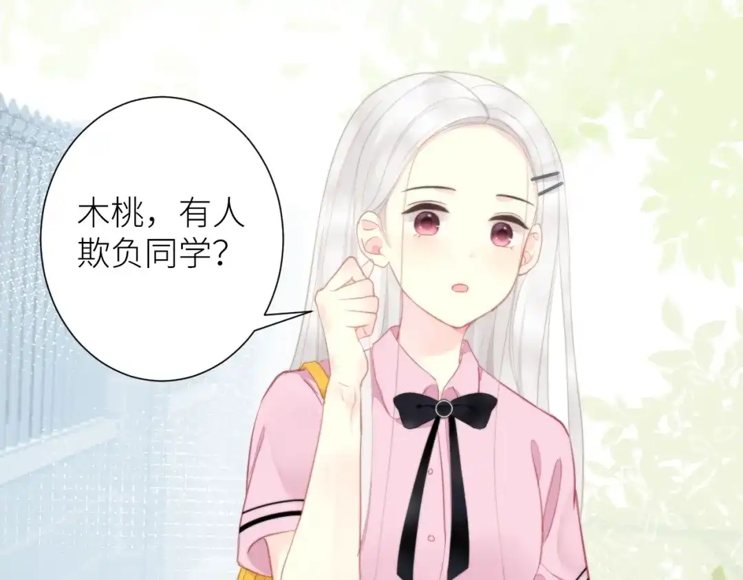 《我哥身体太好用了！》第2话 骑车带我回家 第137页