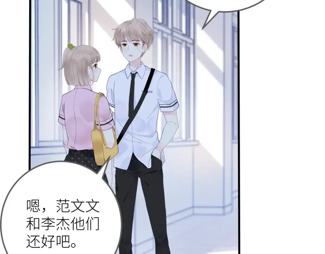 《我哥身体太好用了！》第2话 骑车带我回家 第22页