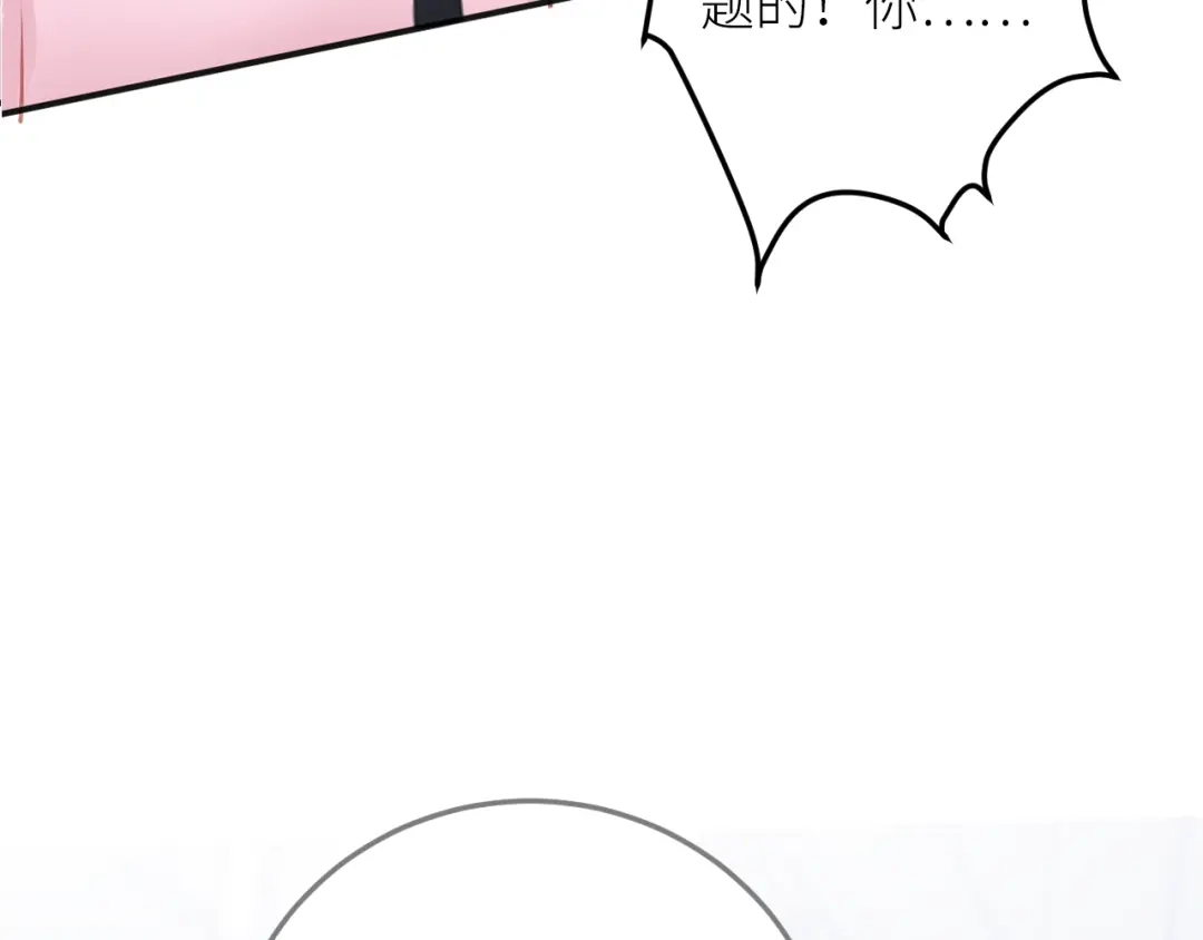 《我哥身体太好用了！》第2话 骑车带我回家 第29页