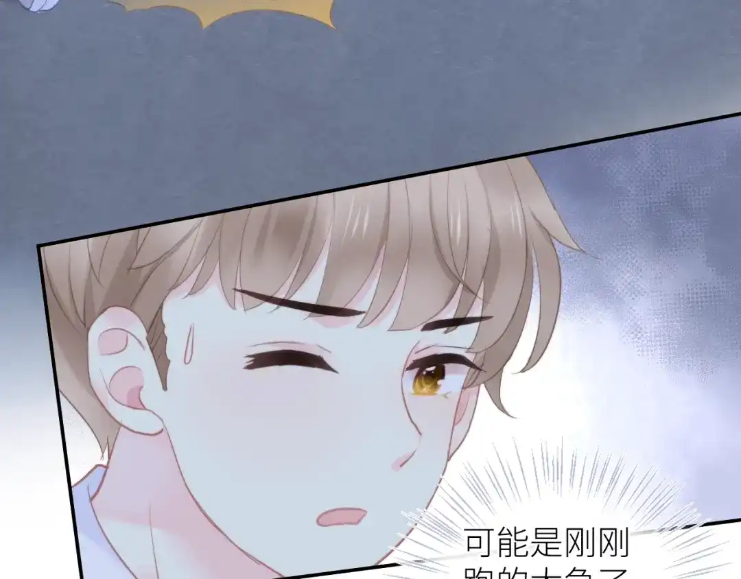 《我哥身体太好用了！》第2话 骑车带我回家 第102页