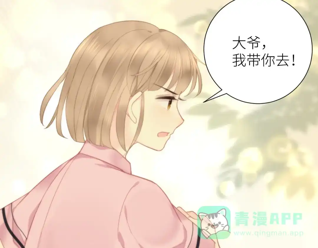 《我哥身体太好用了！》第2话 骑车带我回家 第46页