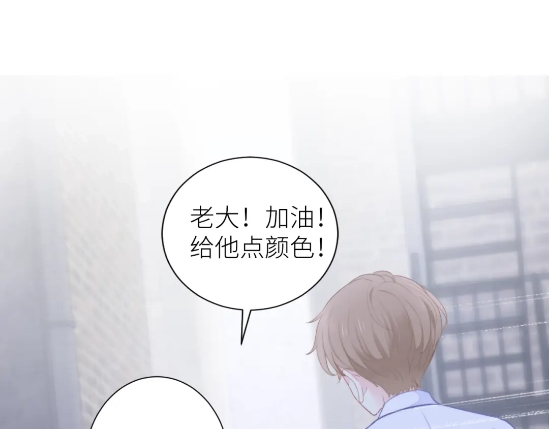 《我哥身体太好用了！》第2话 骑车带我回家 第63页