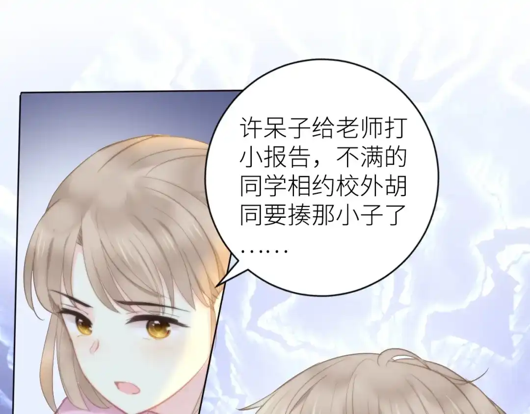 《我哥身体太好用了！》第2话 骑车带我回家 第34页