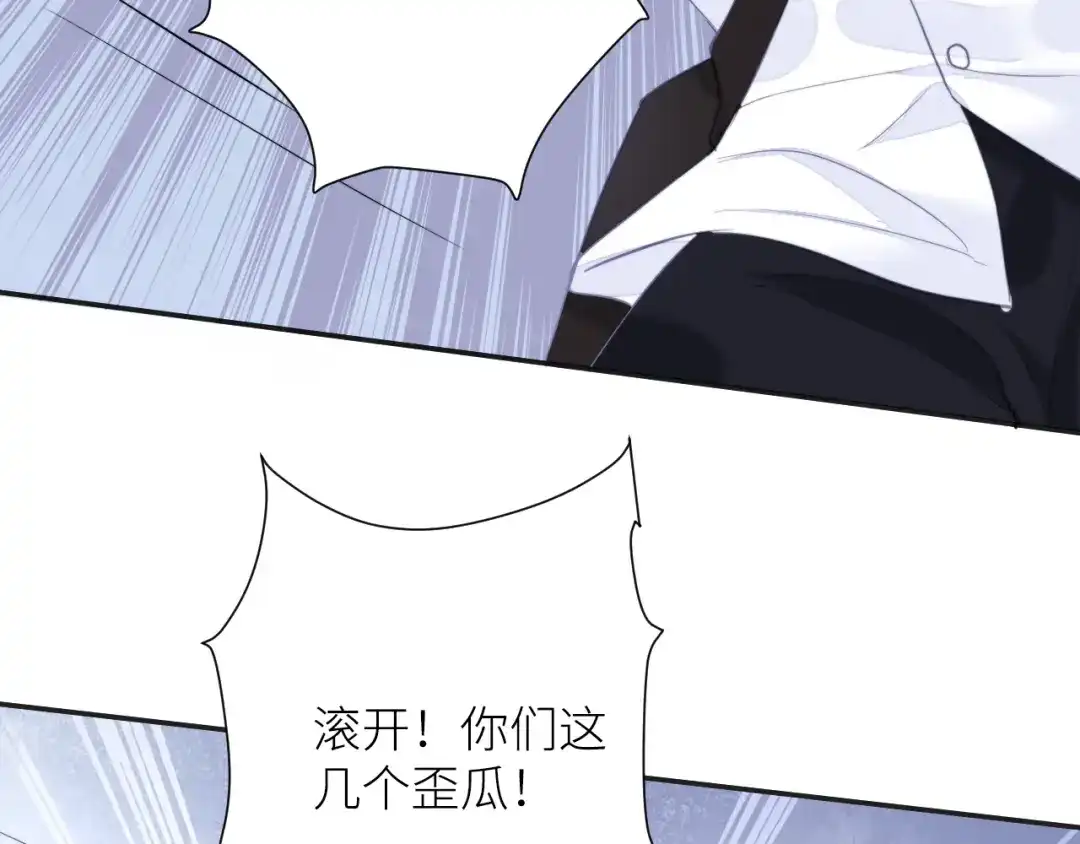 《我哥身体太好用了！》第2话 骑车带我回家 第69页