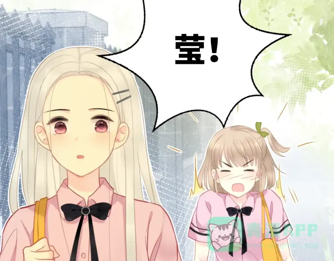 《我哥身体太好用了！》第2话 骑车带我回家 第146页
