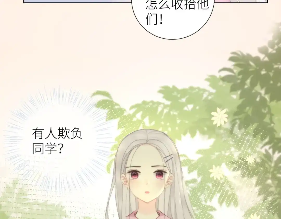 《我哥身体太好用了！》第2话 骑车带我回家 第49页