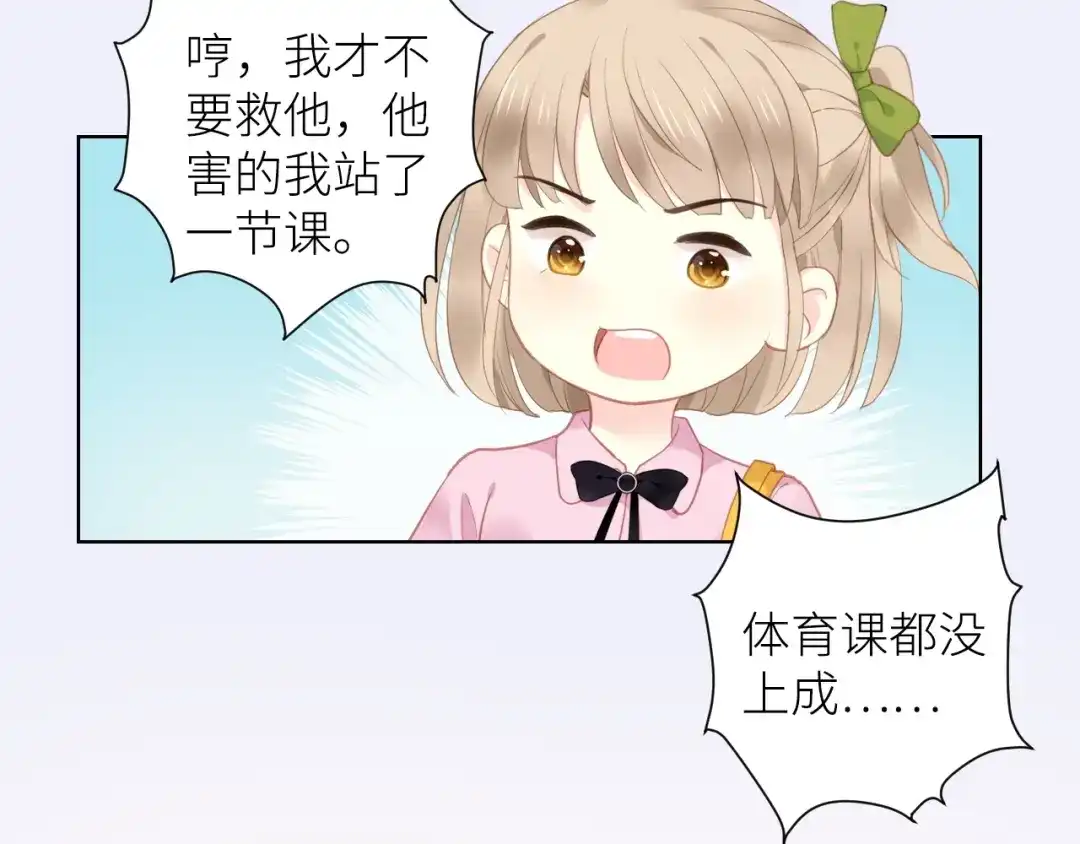《我哥身体太好用了！》第2话 骑车带我回家 第39页