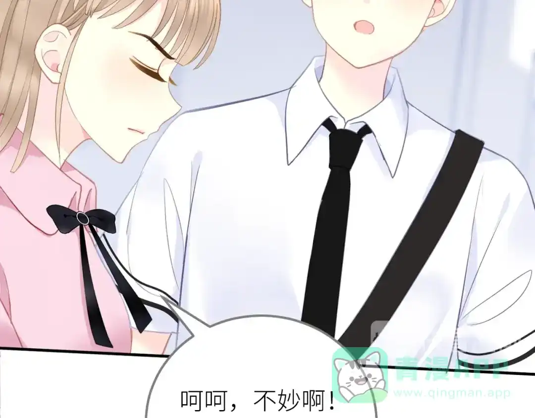 《我哥身体太好用了！》第2话 骑车带我回家 第31页
