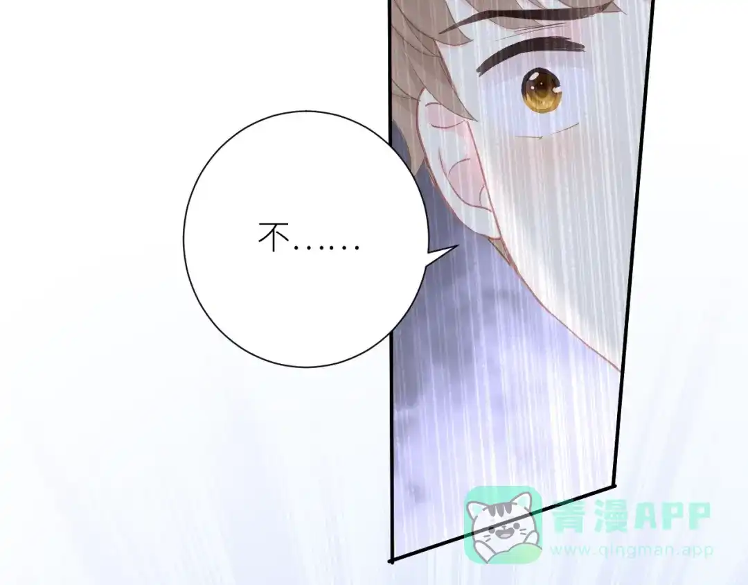《我哥身体太好用了！》第2话 骑车带我回家 第66页