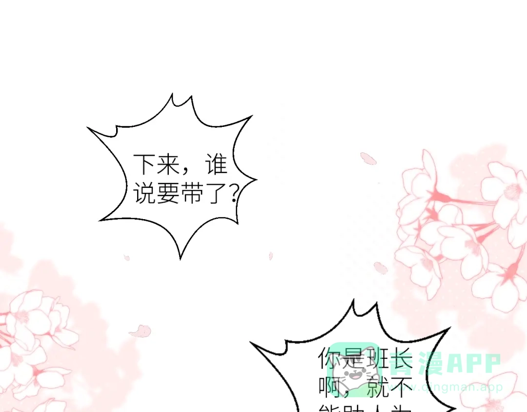 《我哥身体太好用了！》第2话 骑车带我回家 第116页