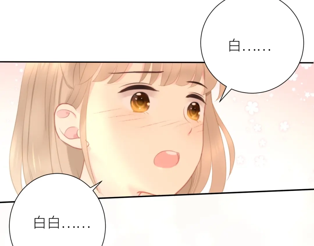 《我哥身体太好用了！》第2话 骑车带我回家 第139页