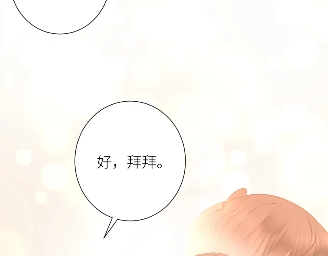 《我哥身体太好用了！》第2话 骑车带我回家 第140页
