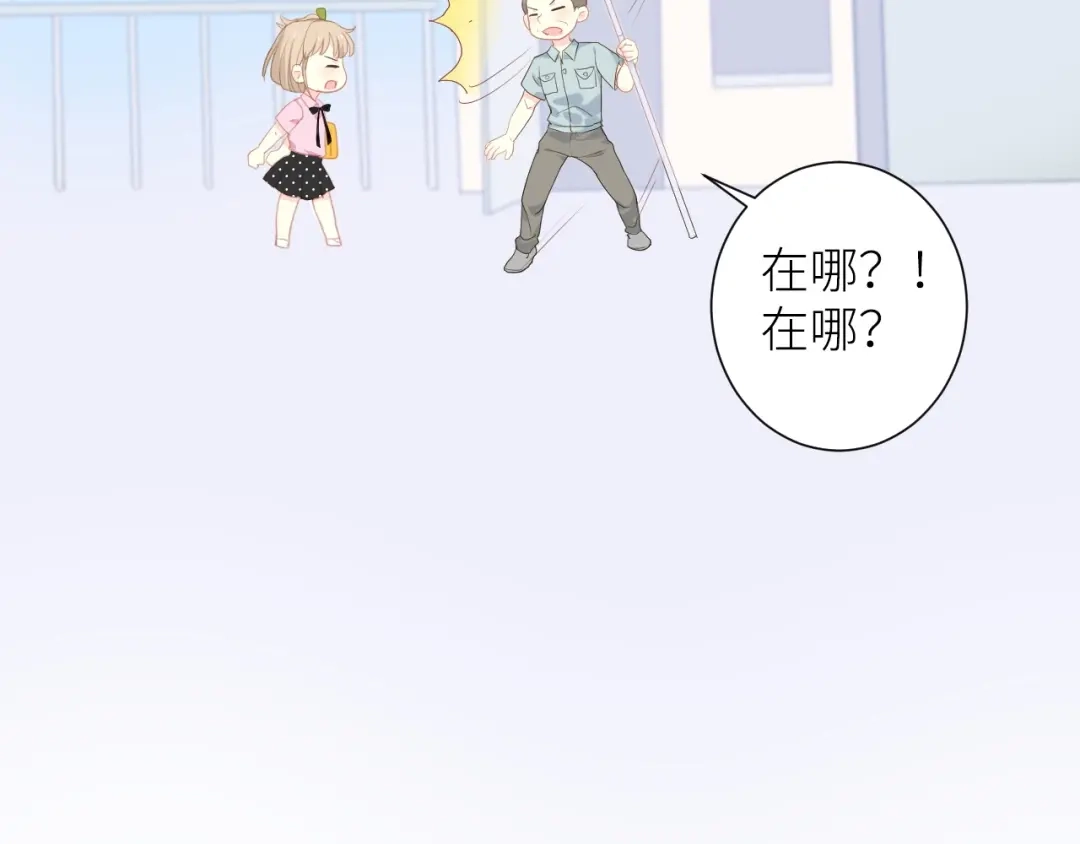 《我哥身体太好用了！》第2话 骑车带我回家 第43页