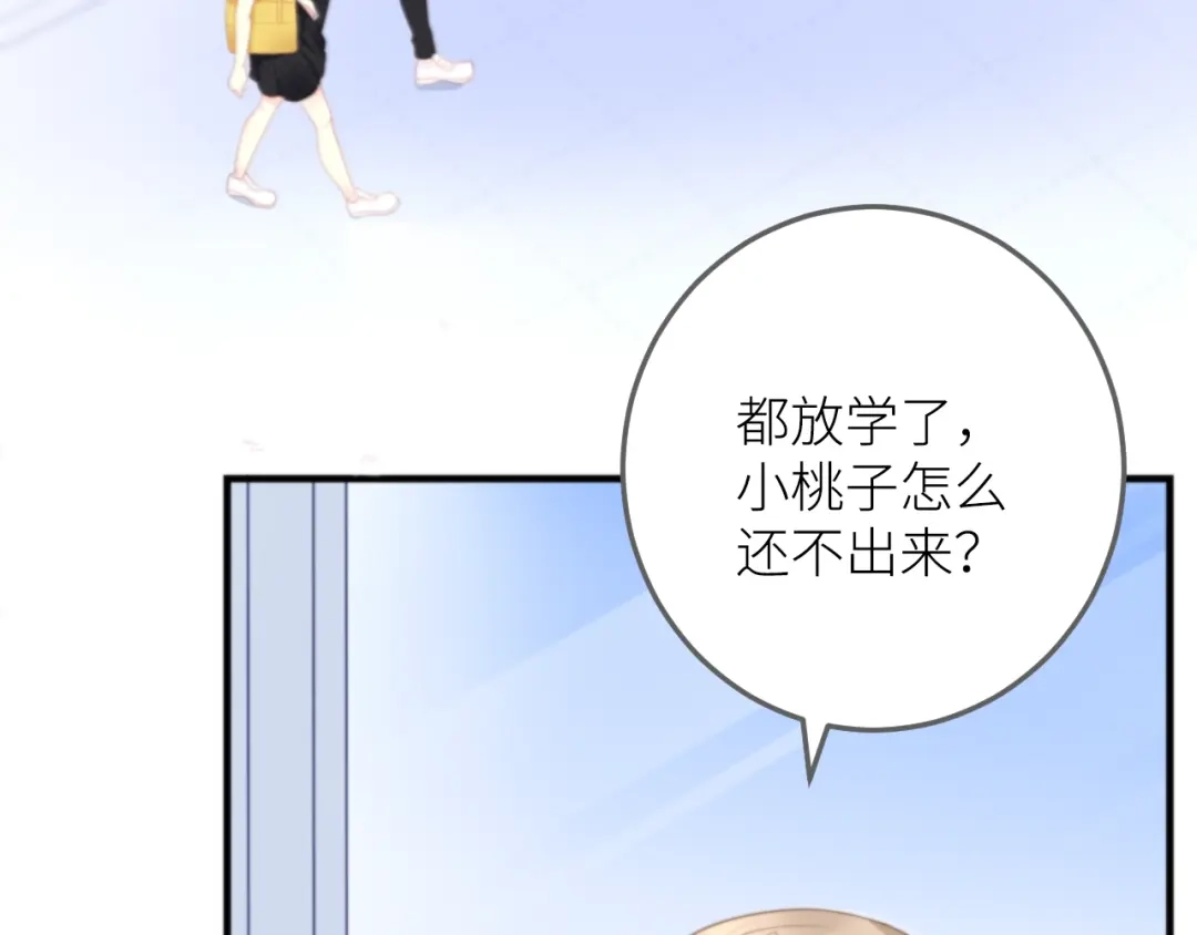 《我哥身体太好用了！》第2话 骑车带我回家 第7页