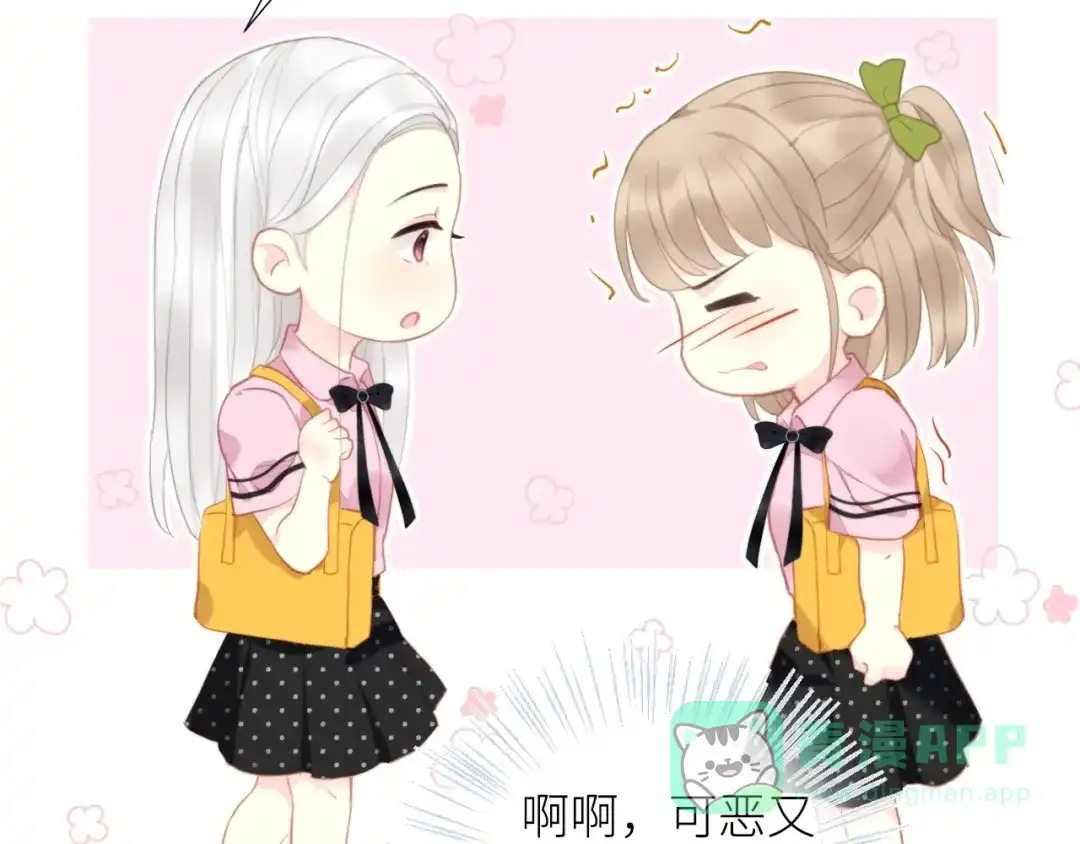 《我哥身体太好用了！》第2话 骑车带我回家 第151页