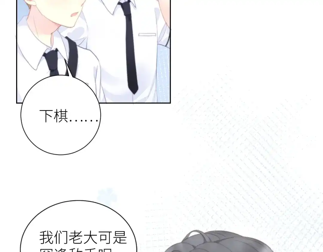 《我哥身体太好用了！》第2话 骑车带我回家 第77页