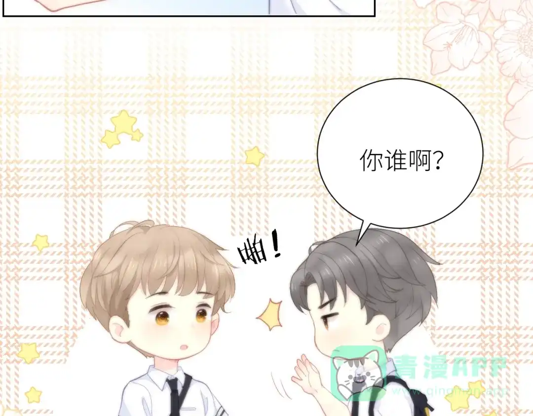 《我哥身体太好用了！》第2话 骑车带我回家 第91页