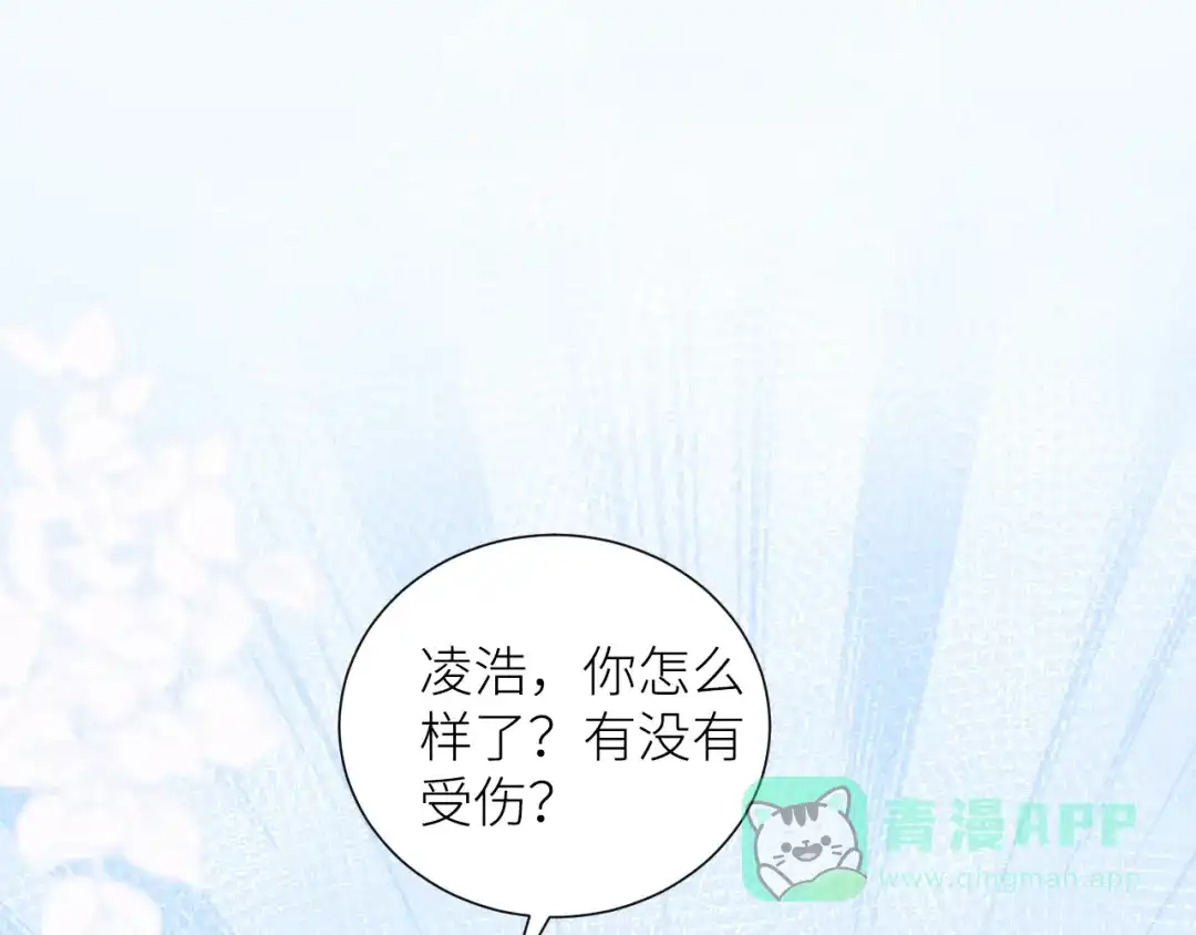 《我哥身体太好用了！》第2话 骑车带我回家 第86页