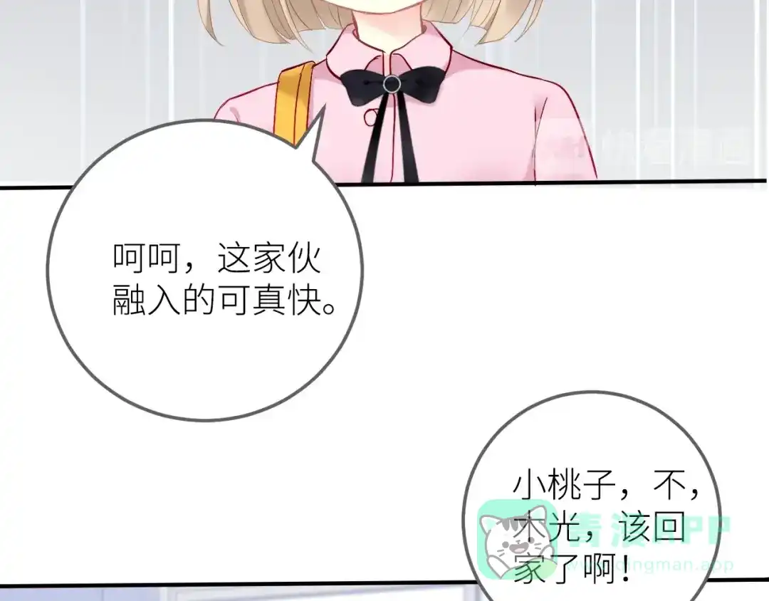《我哥身体太好用了！》第2话 骑车带我回家 第16页