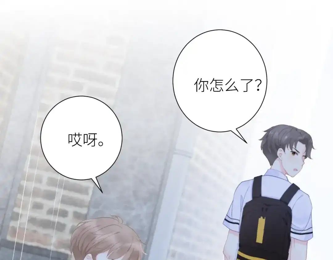《我哥身体太好用了！》第2话 骑车带我回家 第100页
