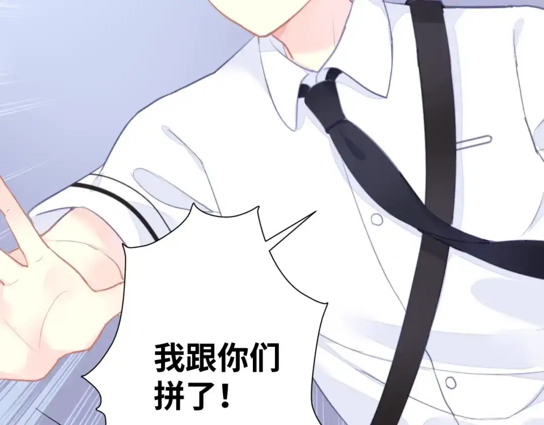 《我哥身体太好用了！》第2话 骑车带我回家 第68页
