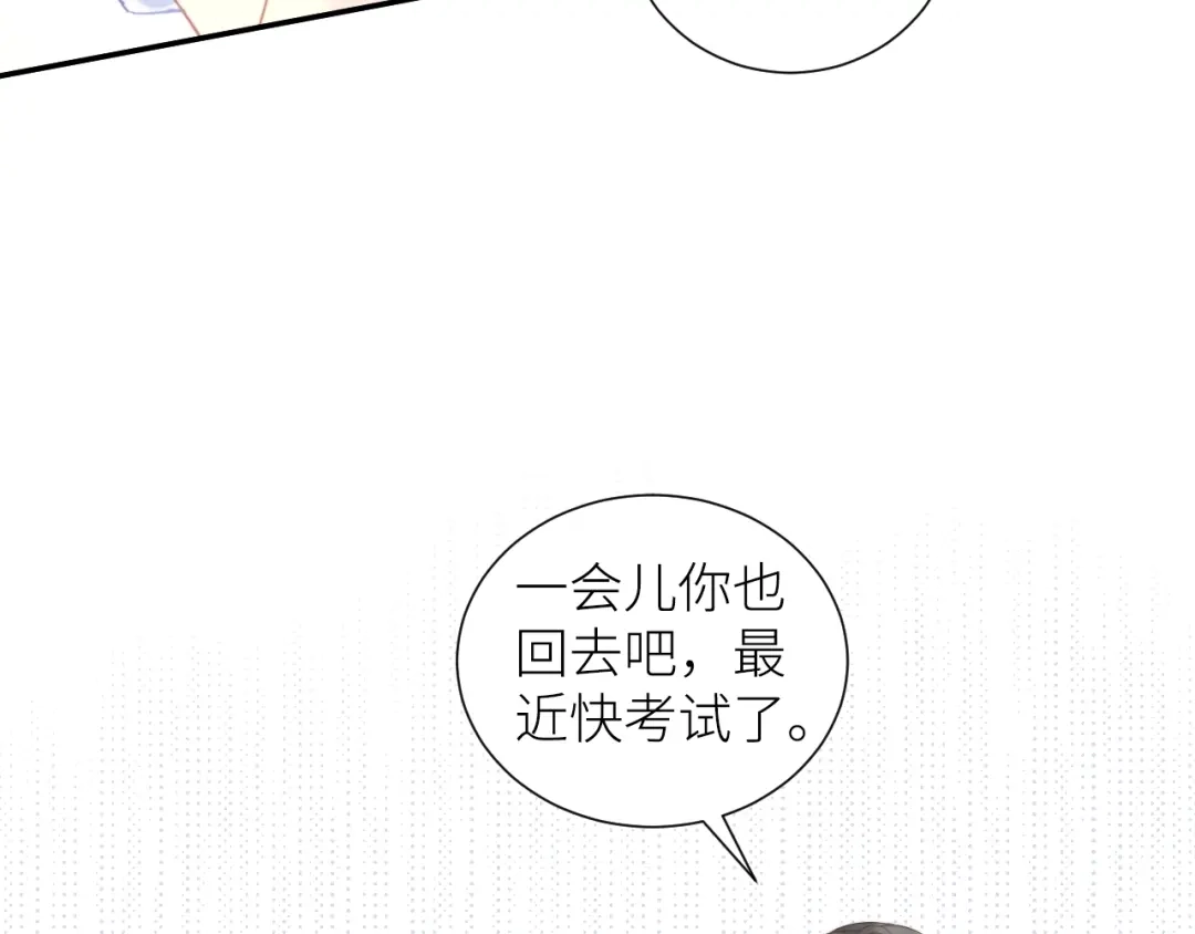《我哥身体太好用了！》第2话 骑车带我回家 第108页