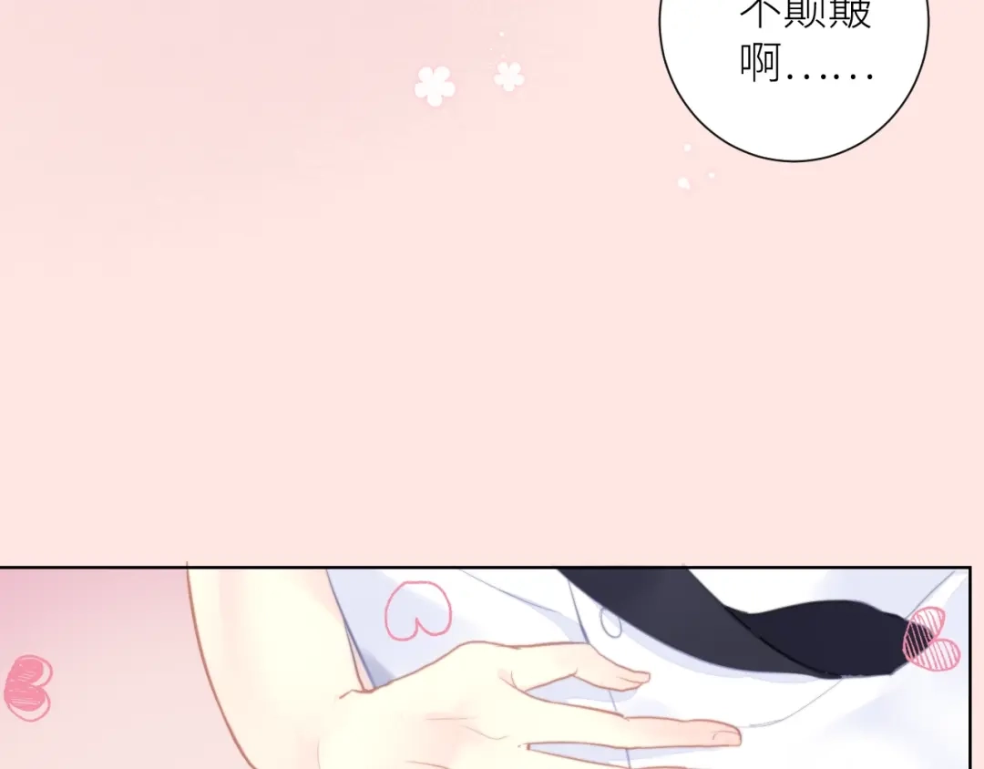 《我哥身体太好用了！》第2话 骑车带我回家 第127页