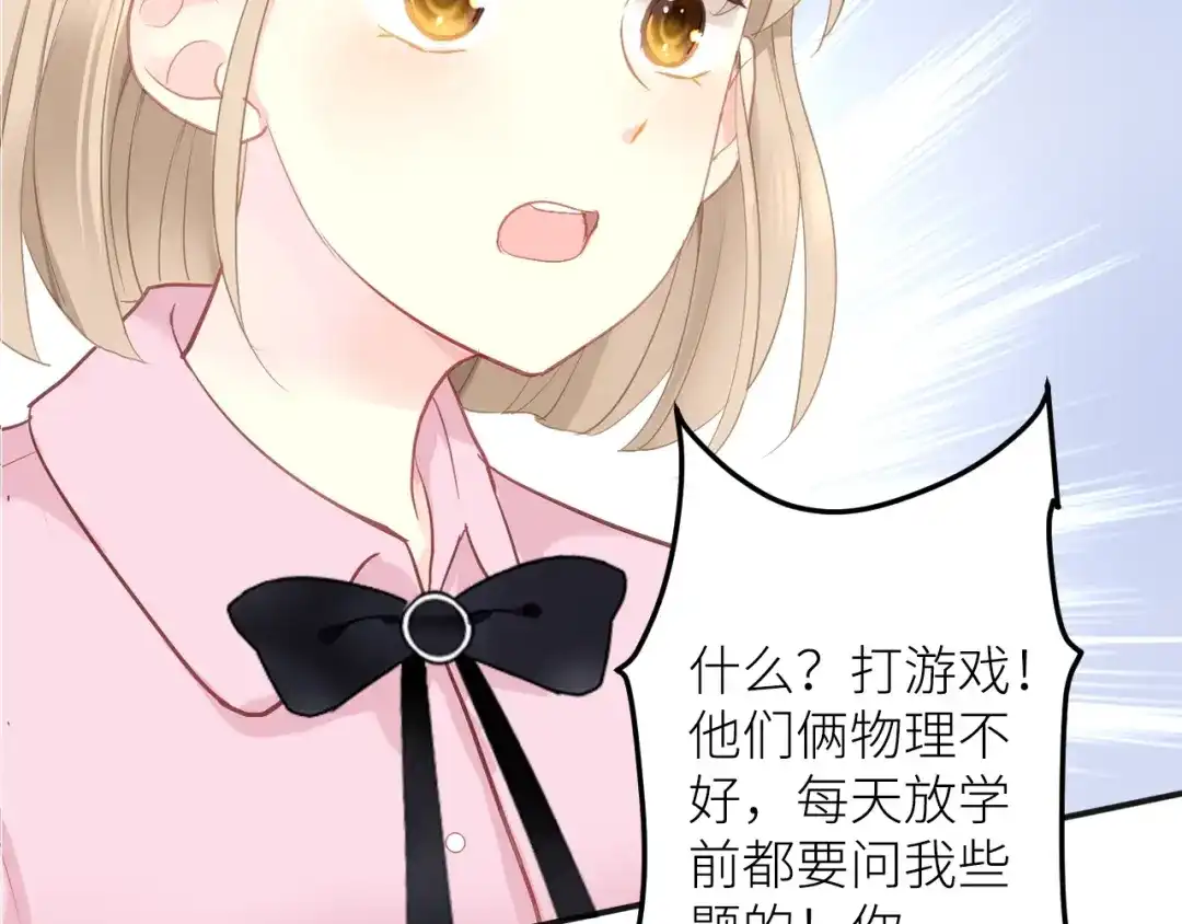 《我哥身体太好用了！》第2话 骑车带我回家 第28页