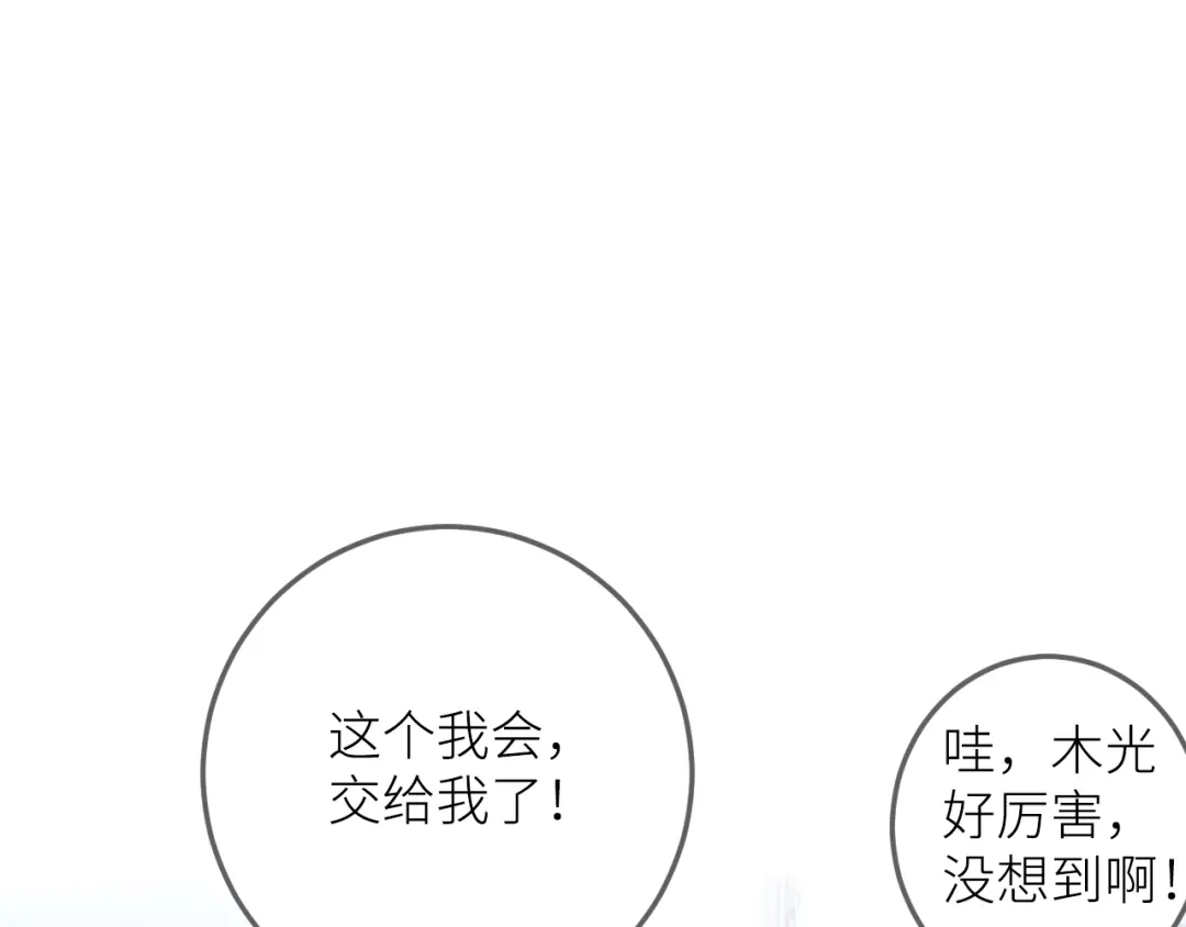 《我哥身体太好用了！》第2话 骑车带我回家 第12页