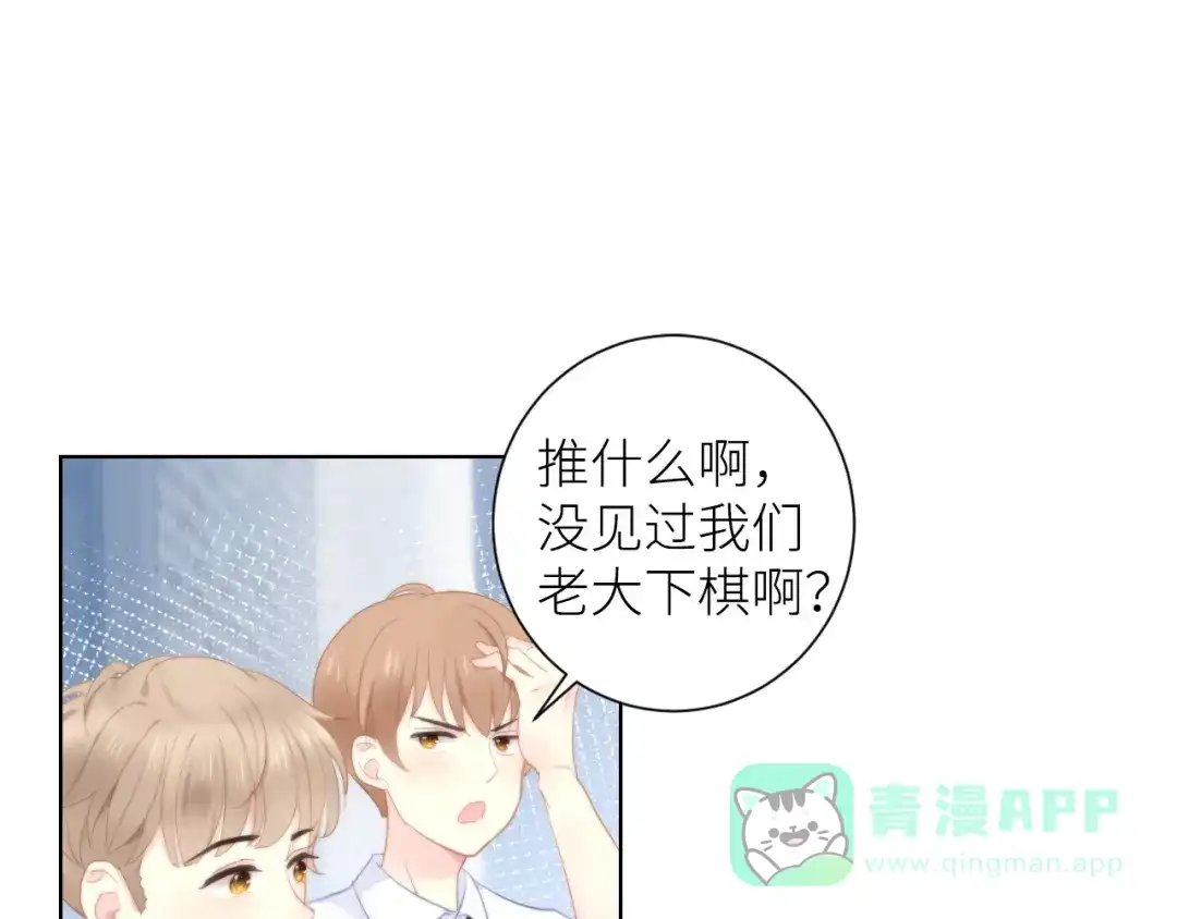 《我哥身体太好用了！》第2话 骑车带我回家 第76页