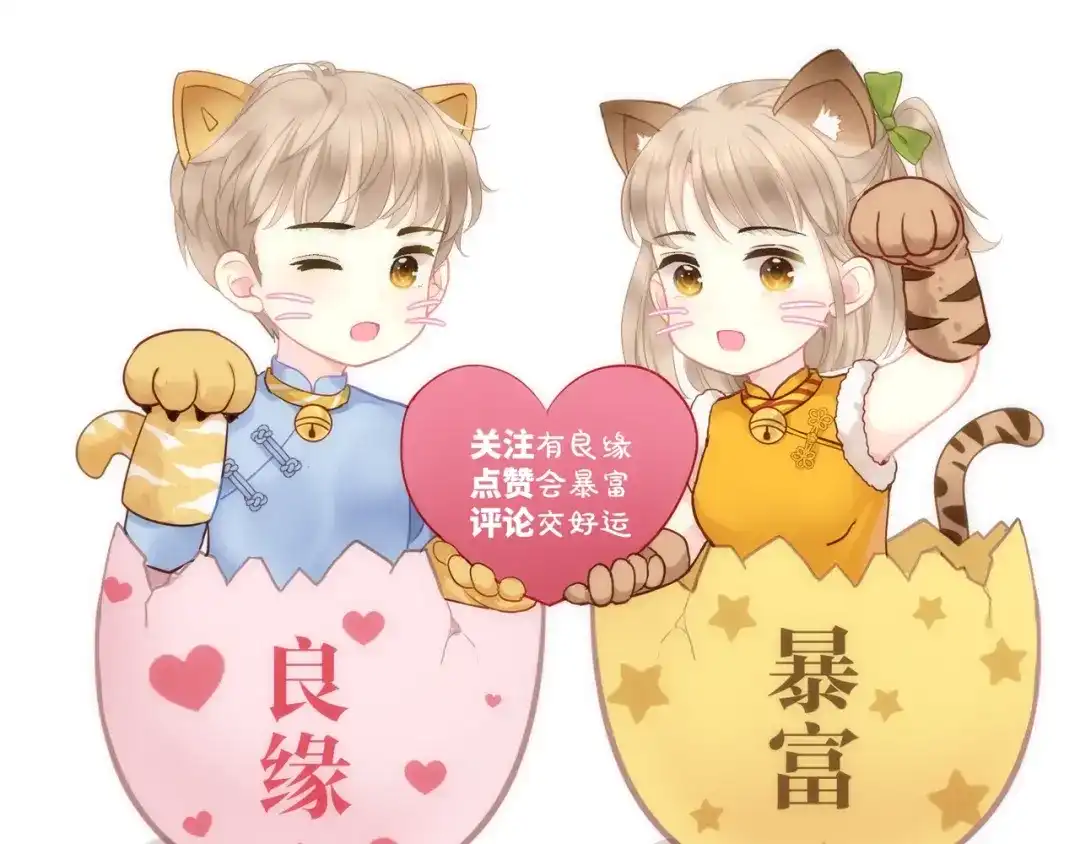 《我哥身体太好用了！》第2话 骑车带我回家 第162页