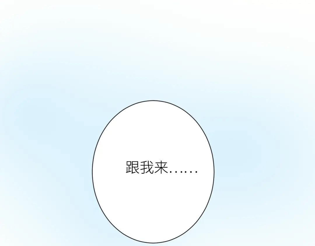 《我哥身体太好用了！》第2话 骑车带我回家 第157页