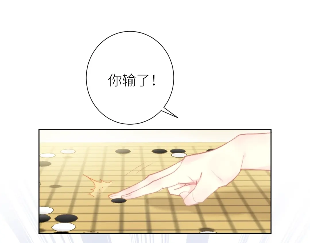 《我哥身体太好用了！》第2话 骑车带我回家 第72页