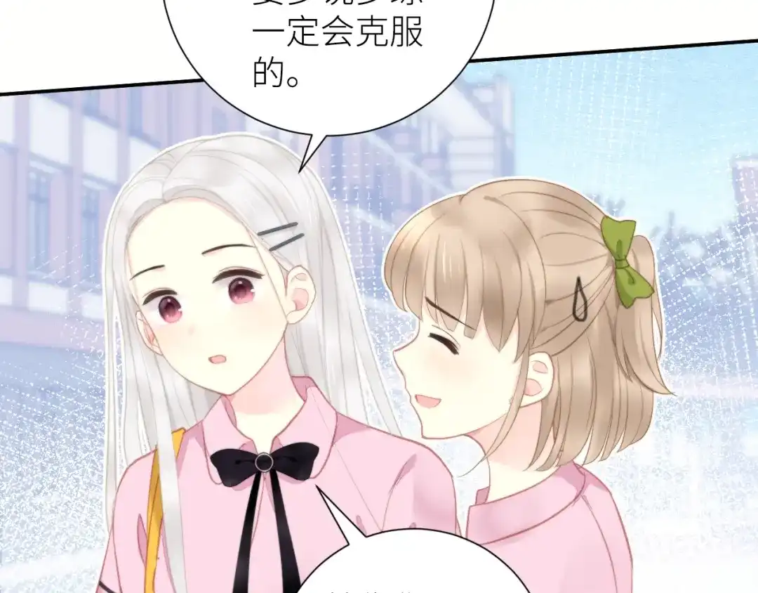《我哥身体太好用了！》第2话 骑车带我回家 第153页
