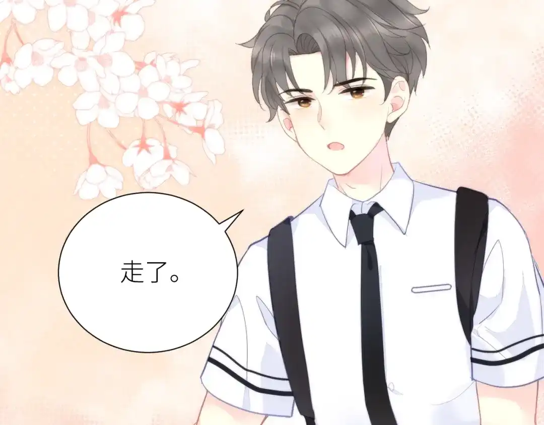《我哥身体太好用了！》第2话 骑车带我回家 第105页