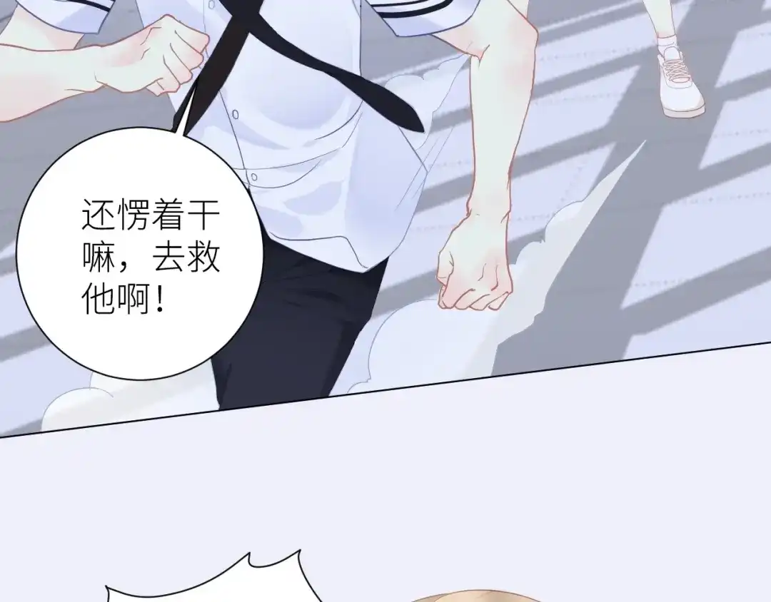 《我哥身体太好用了！》第2话 骑车带我回家 第38页