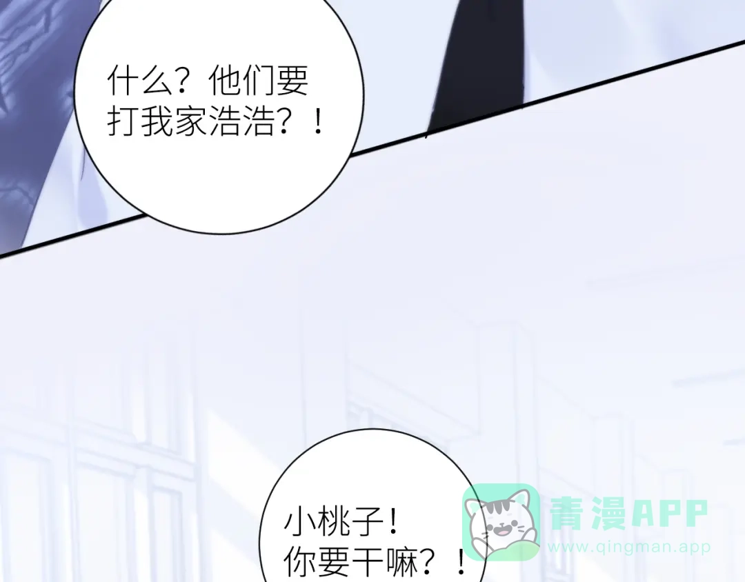 《我哥身体太好用了！》第2话 骑车带我回家 第36页