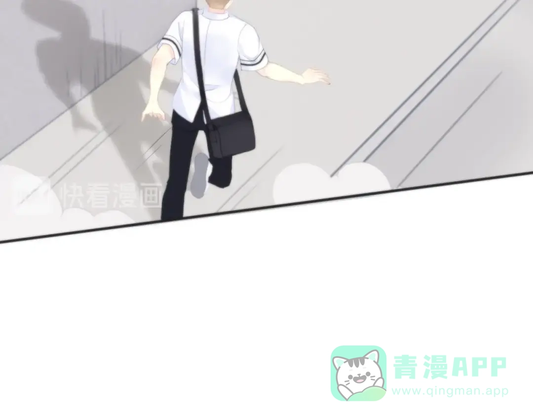《我哥身体太好用了！》第2话 骑车带我回家 第61页