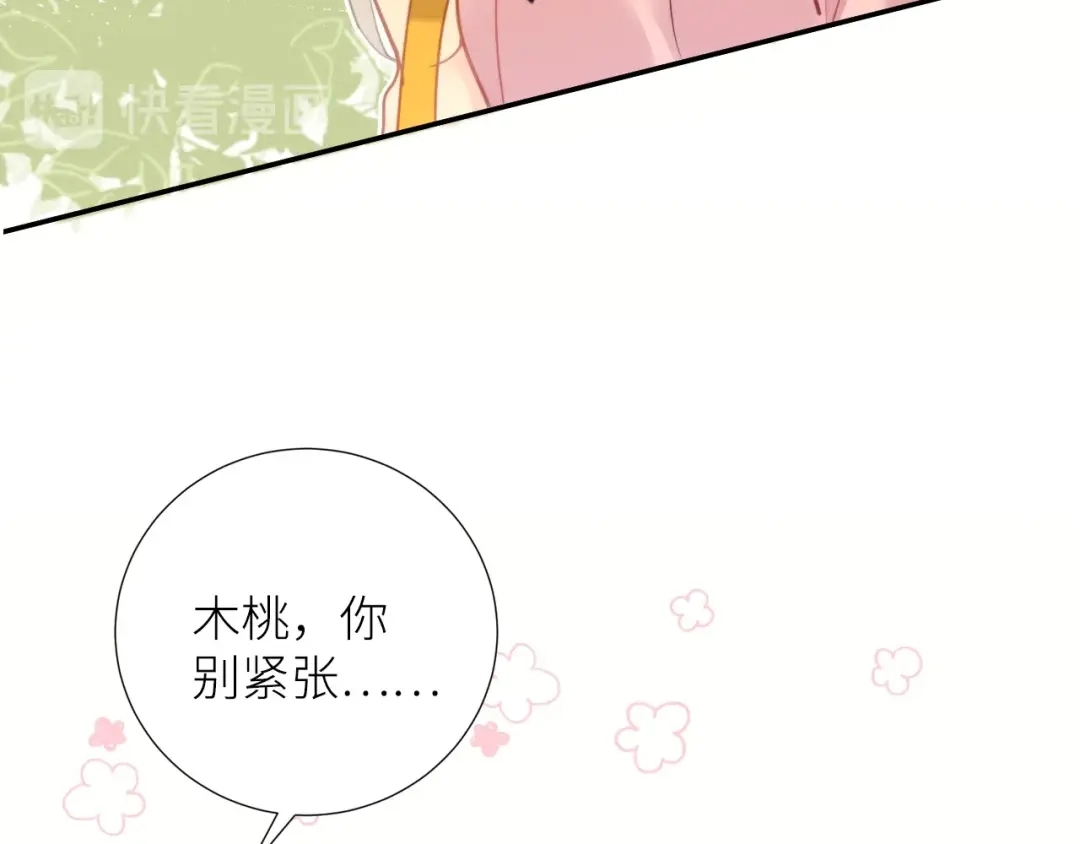 《我哥身体太好用了！》第2话 骑车带我回家 第150页