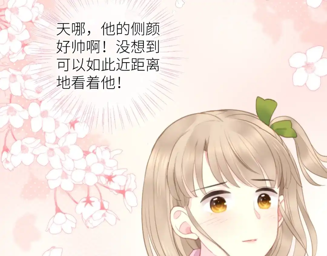 《我哥身体太好用了！》第2话 骑车带我回家 第122页