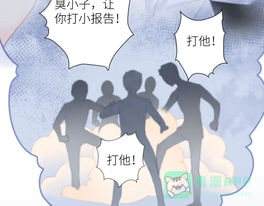 《我哥身体太好用了！》第2话 骑车带我回家 第56页