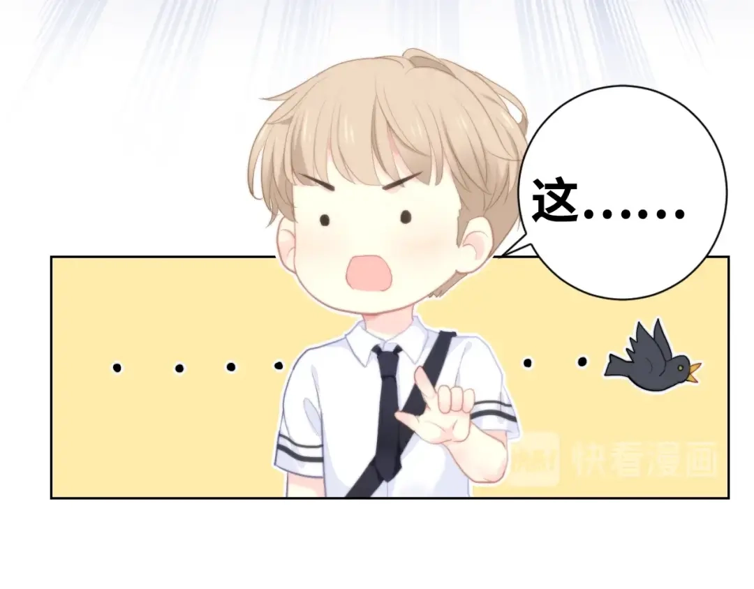 《我哥身体太好用了！》第2话 骑车带我回家 第75页