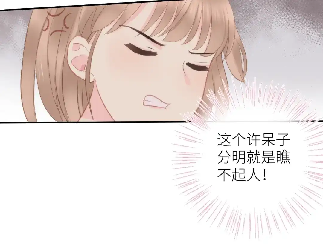 《我哥身体太好用了！》第3话 演讲比赛 第74页