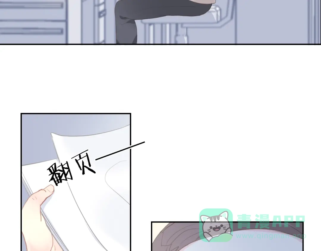 《我哥身体太好用了！》第3话 演讲比赛 第101页