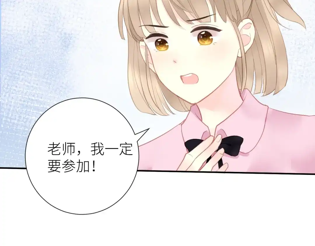 《我哥身体太好用了！》第3话 演讲比赛 第27页