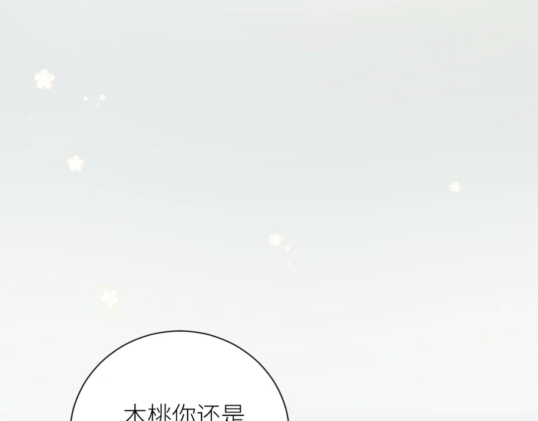 《我哥身体太好用了！》第3话 演讲比赛 第37页