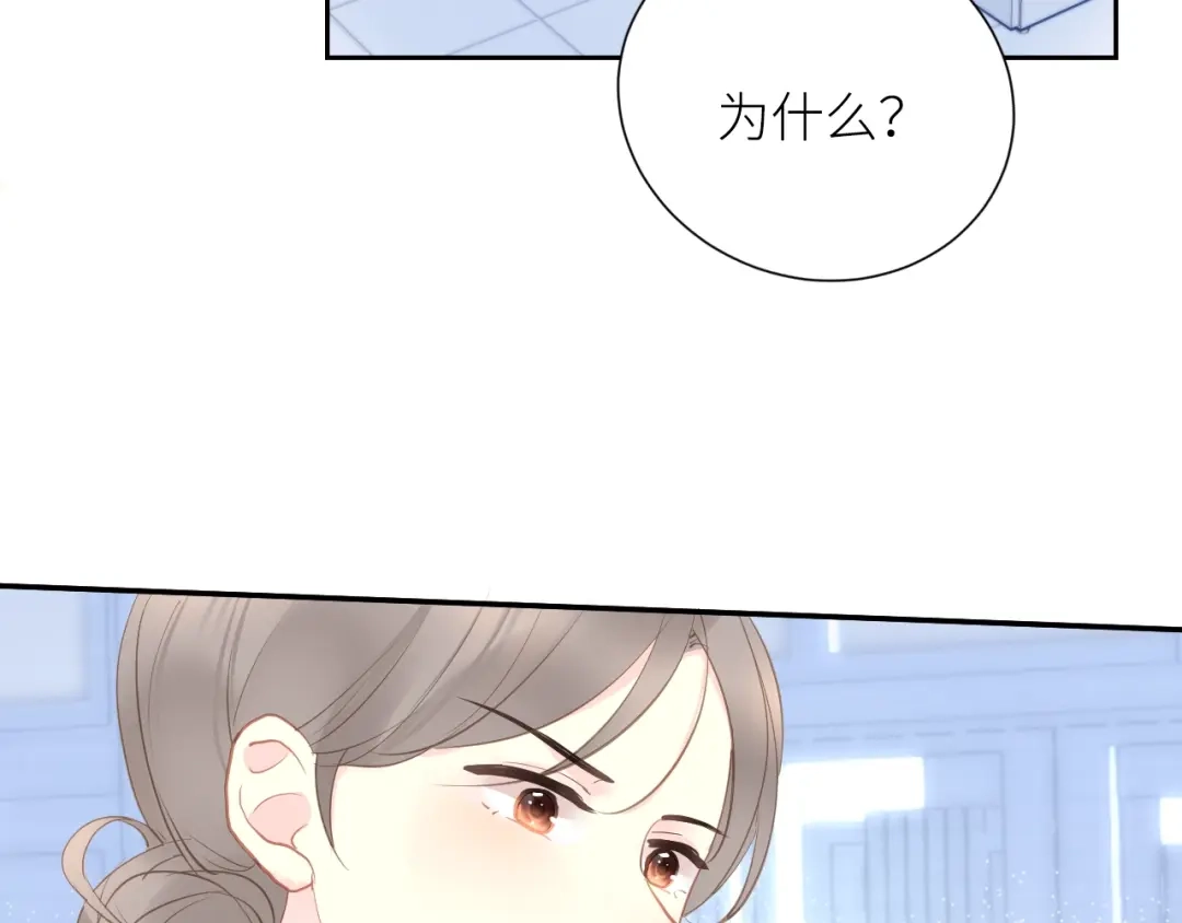 《我哥身体太好用了！》第3话 演讲比赛 第25页