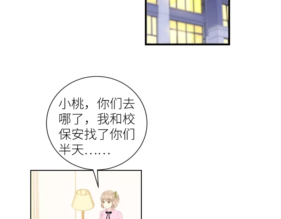 《我哥身体太好用了！》第3话 演讲比赛 第5页
