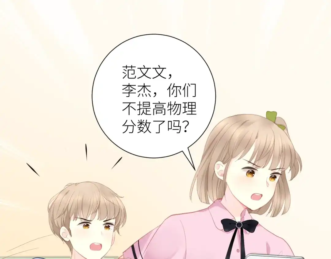 《我哥身体太好用了！》第3话 演讲比赛 第10页